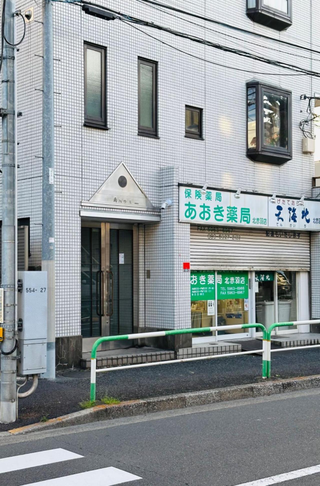 池袋新宿涩谷三地埼京线9分至16分直达 可住2人至10人 星の園 Tōkyō Extérieur photo